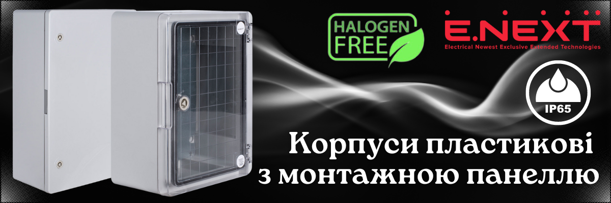 Корпуси пластикові з монтажною панеллю серії e.plbox.pro.p ENEXT фото