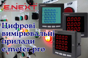 Амперметр, вольтметр, аналізатор параметрів мережі e.meter.pro ENEXT фото