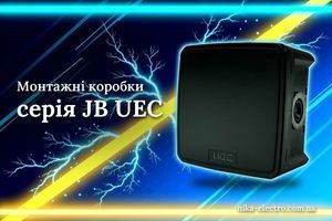 Монтажные коробки серии JB UEC: как выбрать степень защиты и тип вводов