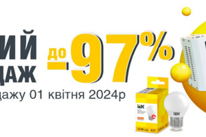 Великий розпродаж від ТМ IEK, ONI, ITK, LEDEL! Знижки до -97% фото