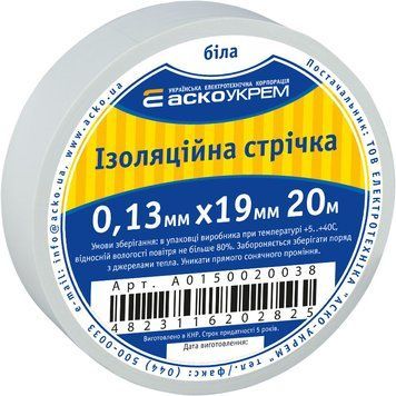 Стрічка ізоляційна 0;13мм*19мм/20м біла A0150020038 фото