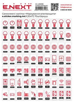 Самоклеючі наліпки "Маркування електрощита" e.sticker.marking.A4.1 (30x17) 70шт/аркуш s053098 фото