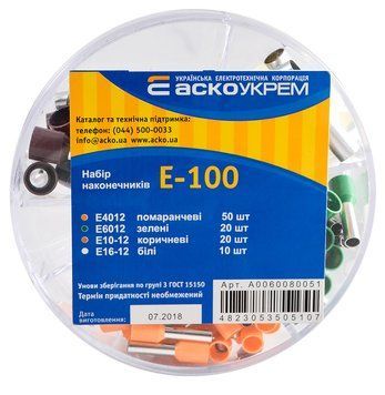 Набор наконечников E-100 A0060080051 фото