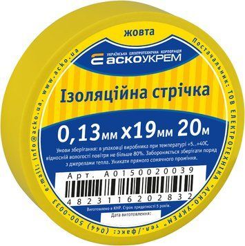 Стрічка ізоляційна 0;13мм*19мм/20м жовта A0150020039 фото