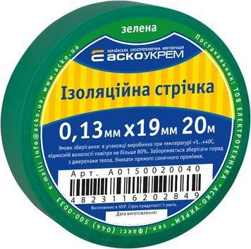 Стрічка ізоляційна 0;13мм*19мм/20м зелена A0150020040 фото
