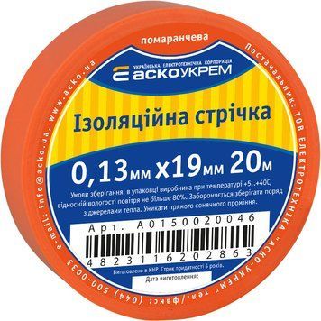 Стрічка ізоляційна 0;13мм*19мм/20м помаранчева A0150020046 фото
