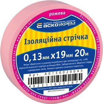 Стрічка ізоляційна 0;13мм*19мм/20м рожева A0150020045 фото
