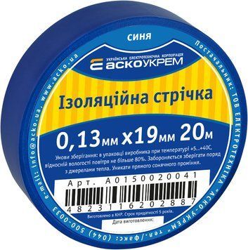 Стрічка ізоляційна 0;13мм*19мм/20м синя A0150020041 фото