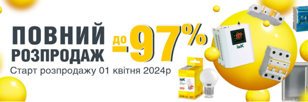 Великий розпродаж від ТМ IEK, ONI, ITK, LEDEL! Знижки до -97% фото