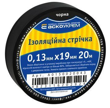 Стрічка ізоляційна 0;13мм*19мм/20м чорна A0150020043 фото