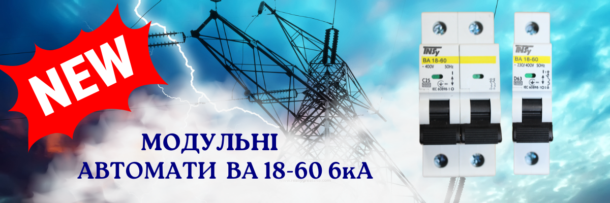 Новая серия автоматических выключателей ВА18-60 6кА от Techno Systems! фото