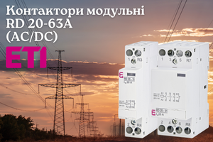 Модульные контакторы RD ETI - профессиональное решение для автоматизации электрических систем