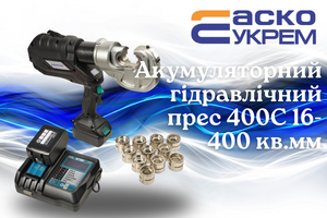 Аккумуляторный гидравлический пресс 400C: профессиональный инструмент нового поколения