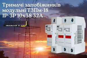 Держатель предохранителя модульный ТЗПм-18 TNSy - надежная защита электросети по доступной цене
