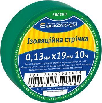 Стрічка ізоляційна 0;13мм*19мм/10м зелена A0150020034 фото