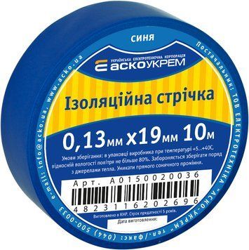 Стрічка ізоляційна 0;13мм*19мм/10м синя A0150020036 фото