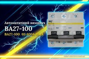 Автоматический выключатель ВА27-100 TNSy 10кА: 10&ndash;100А и выбор характеристики C/D