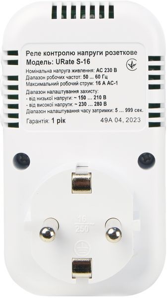 Реле контроля напряжения розеточное URate S-16 AC 230V 16A A0010230004 фото