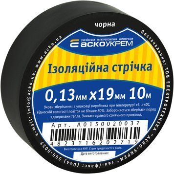 Стрічка ізоляційна 0;13мм*19мм/10м чорна A0150020037 фото